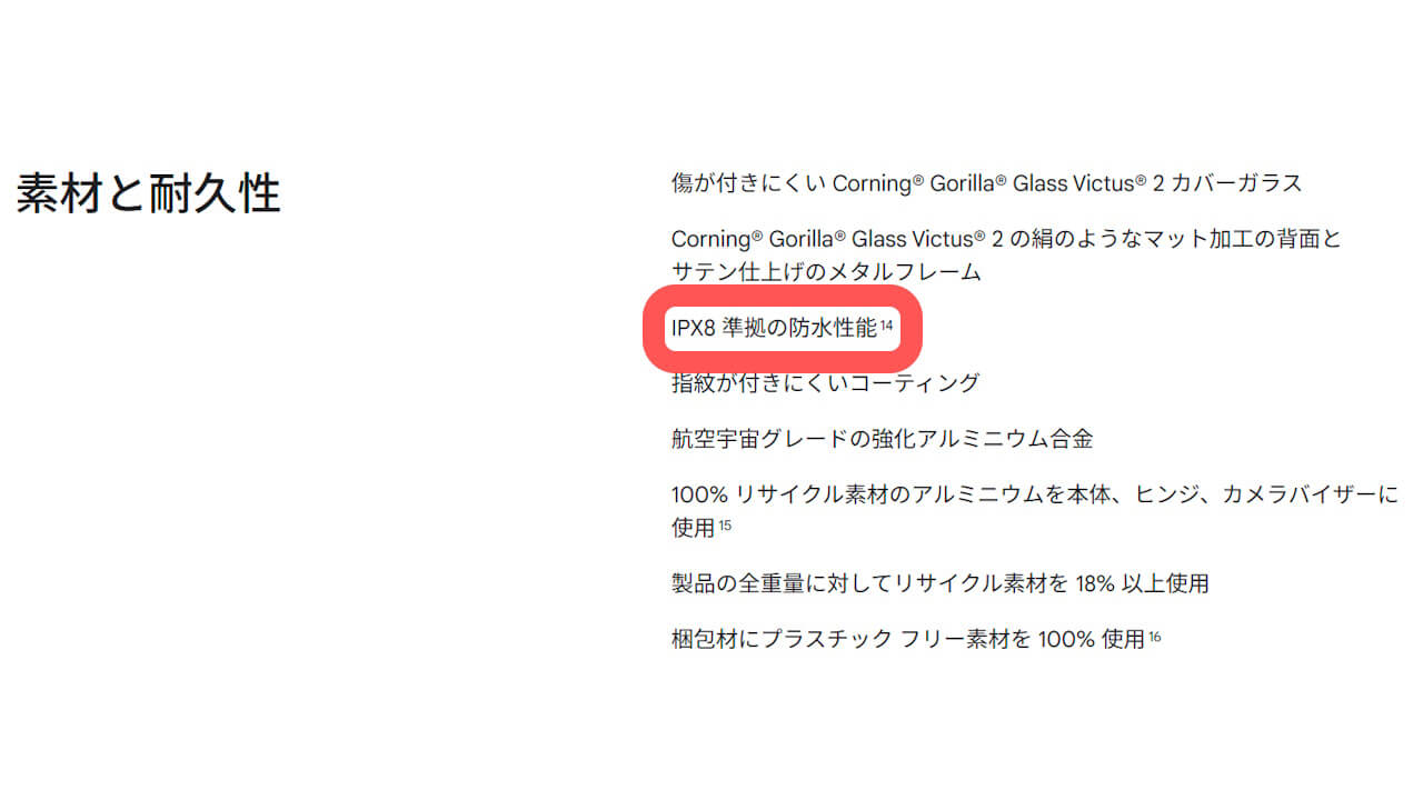 Google Pixel 9 Pro Fold