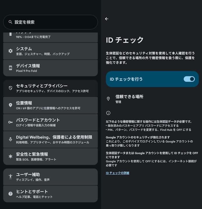 Android ID Check
