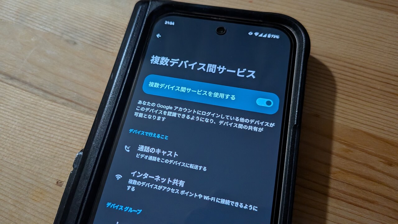 Google、Android「Handoff（ハンドオフ）」開発中