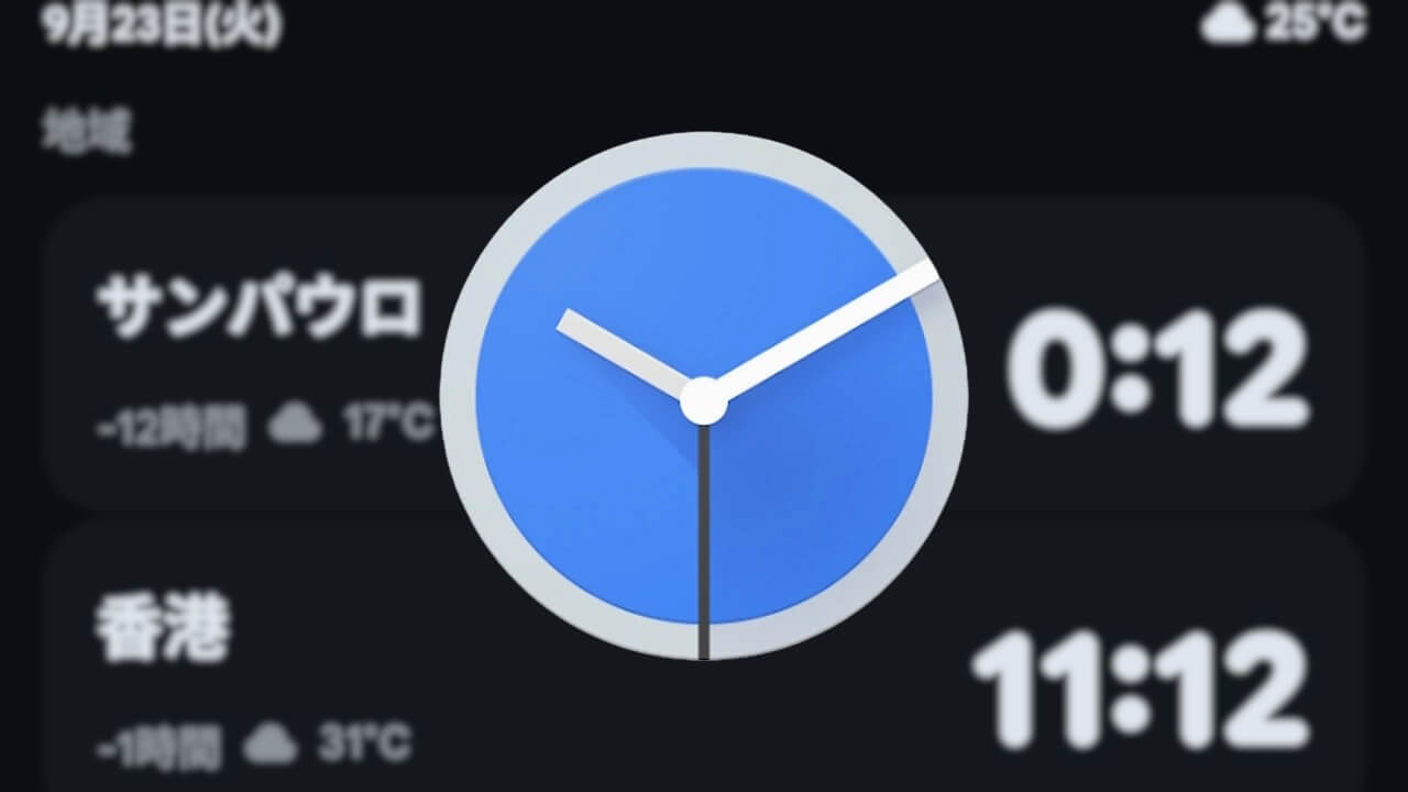 World Clock for Android Gains New Backgrounds (v8.2)