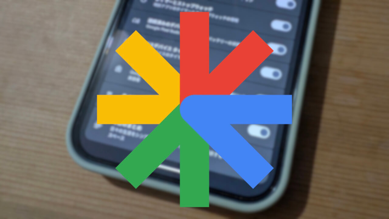 Google、Pixel 10｢今日のまとめ（Daily Hub）｣一旦削除